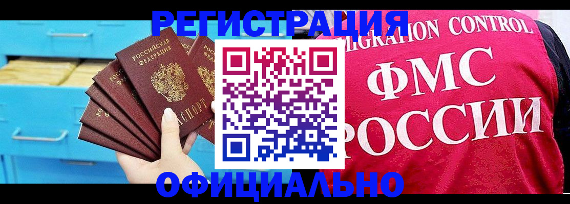 временная регистрация надежно в Псковской области