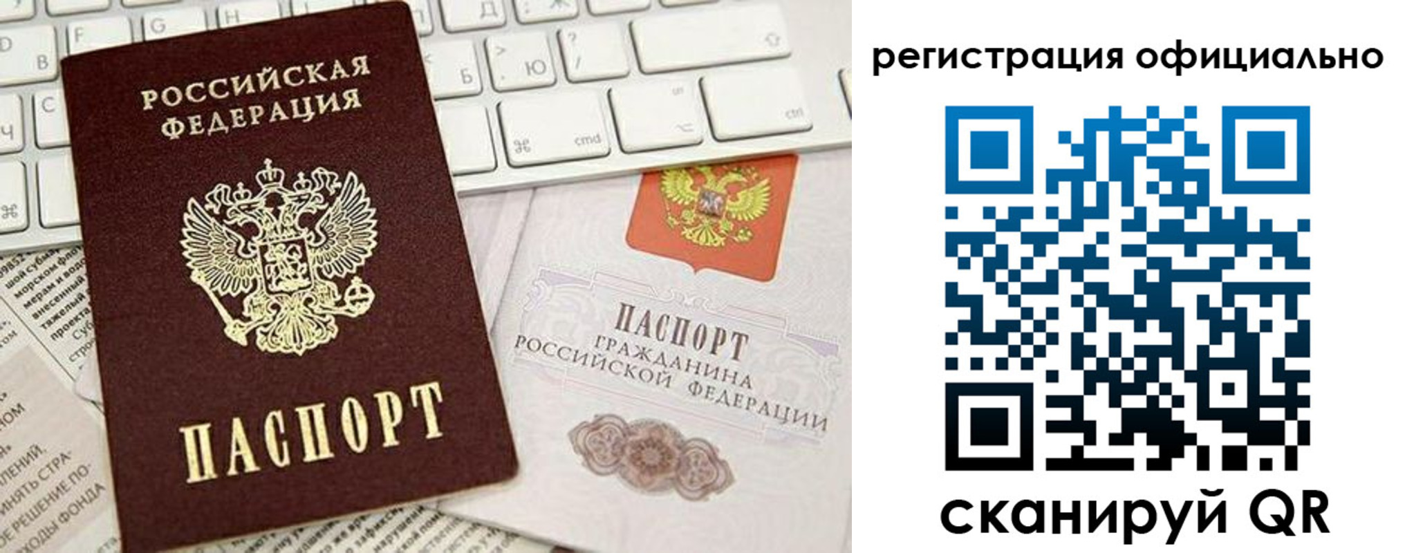 временная регистрация адрес в Псковской области
