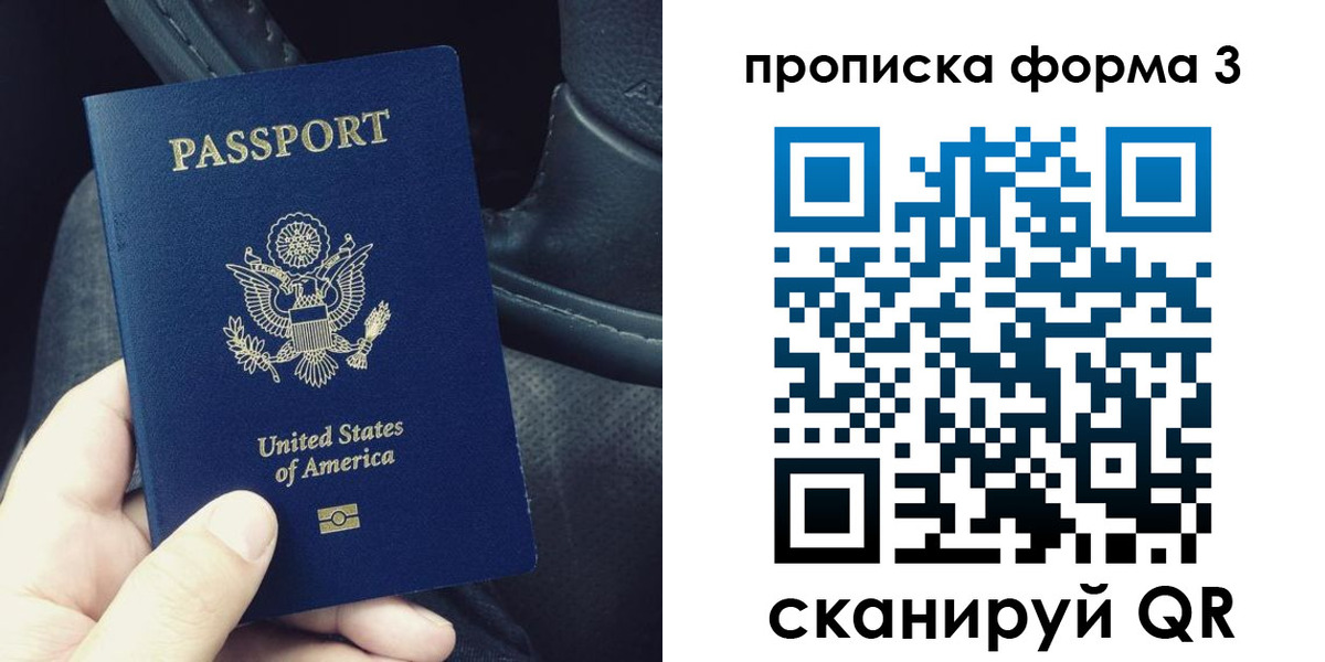 прописка гарантия в Псковской области