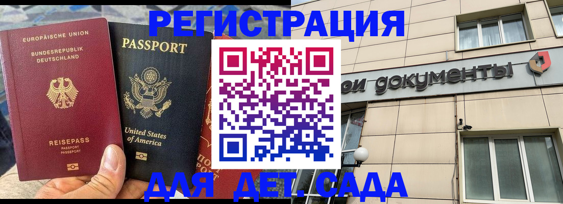 временная регистрация в квартире в Псковской области