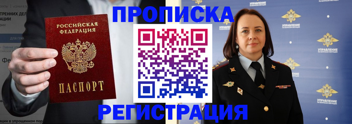 временная регистрация адрес в Псковской области